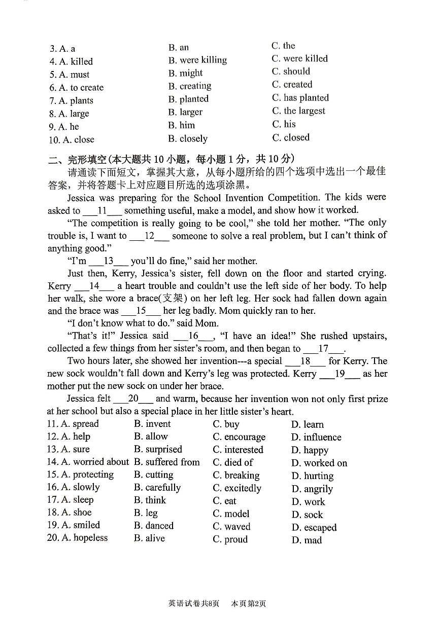 广东省佛山市南海区2024-2025学年度第一学期初中期末监测九年级英语试卷第2页