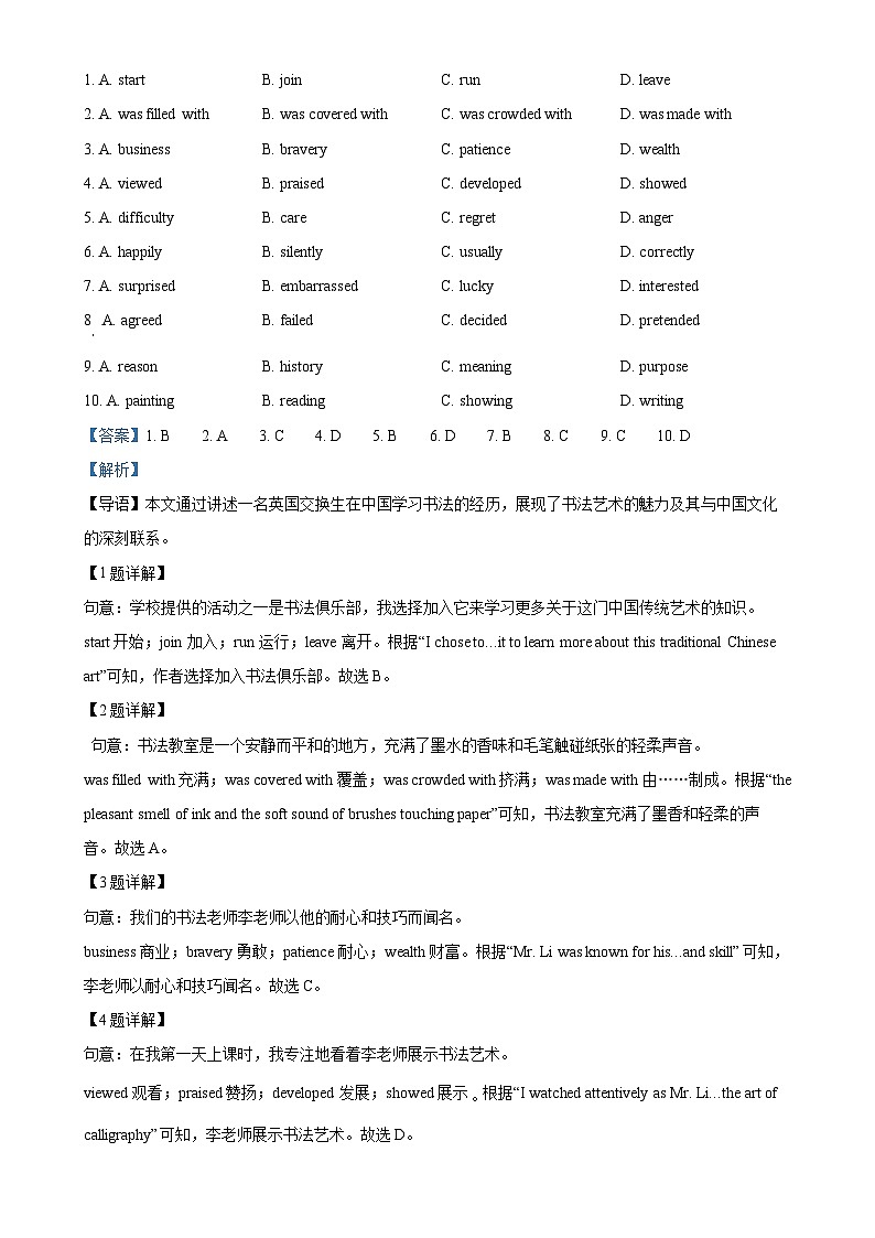2025年广东省深圳市31校中考一模英语试题（解析版）(1)-A4第2页