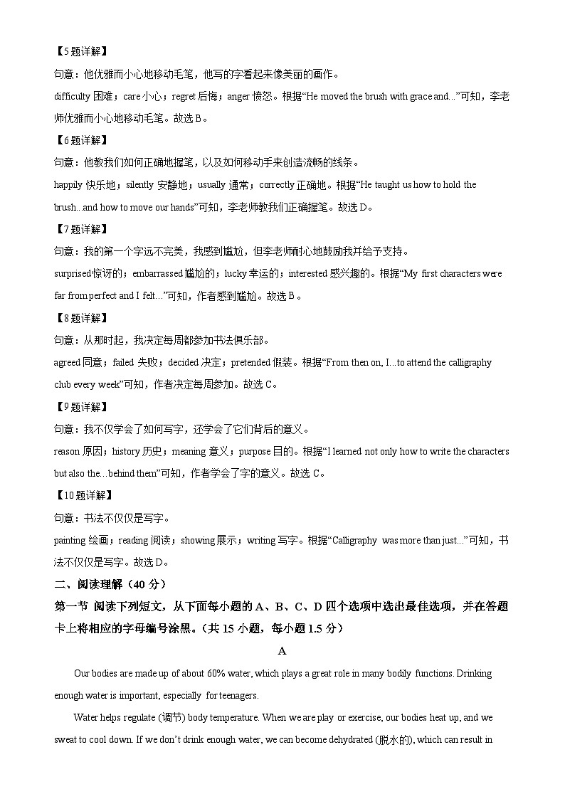2025年广东省深圳市31校中考一模英语试题（解析版）(1)-A4第3页