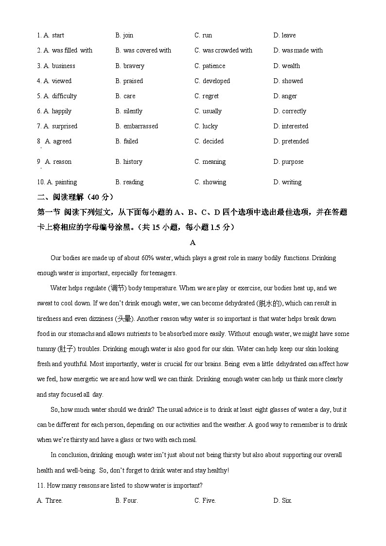 2025年广东省深圳市31校中考一模英语试题（原卷版）(1)-A4第2页