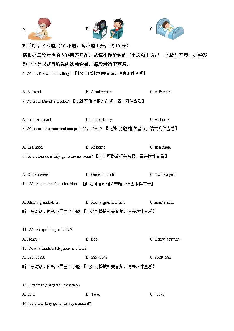 广东省鹤山市九年级上学期期末考试英语试卷 （原卷版）-A4第2页
