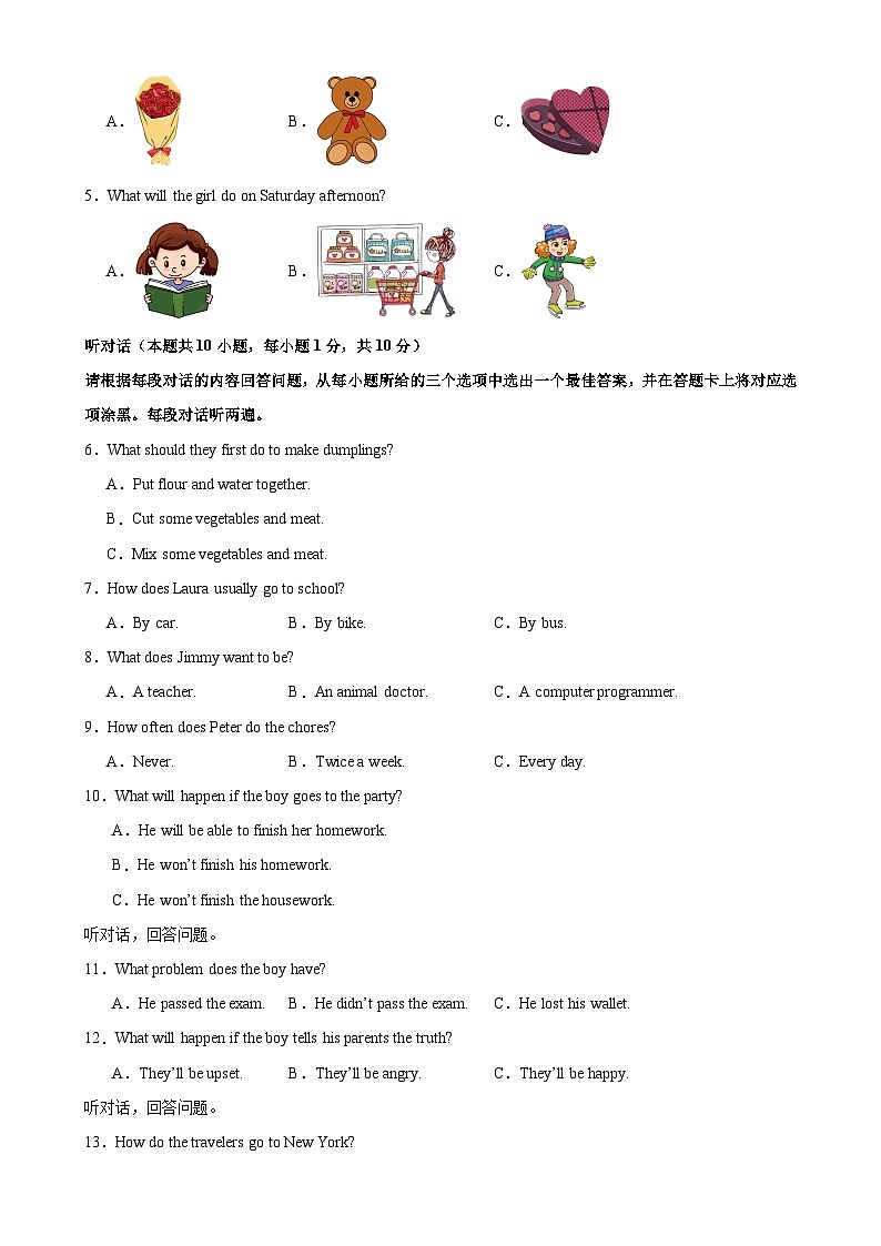 广东卷-备战（2024-2025）学年八年级英语上册期末满分冲刺仿真卷（原卷版）-A4第2页