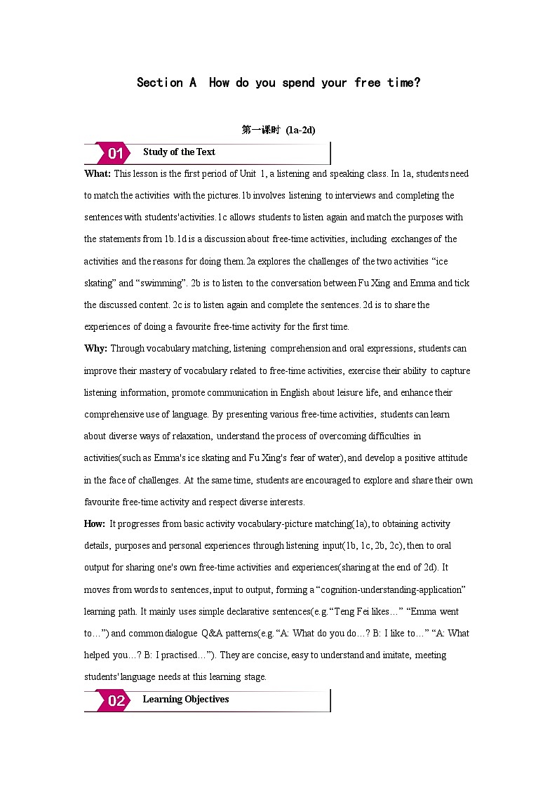 人教版八年级英语下册Unit 1 Time to Relax Section A教案第1页
