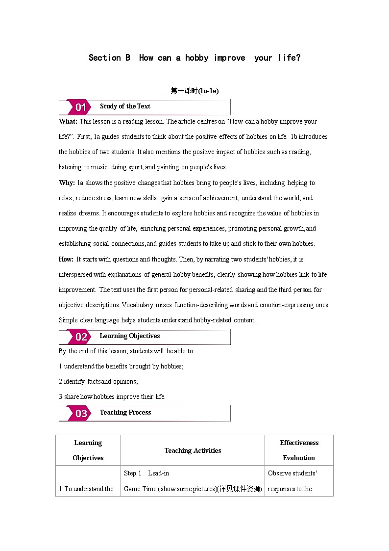 人教版八年级英语下册Unit 1 Time to Relax Section B教案第1页