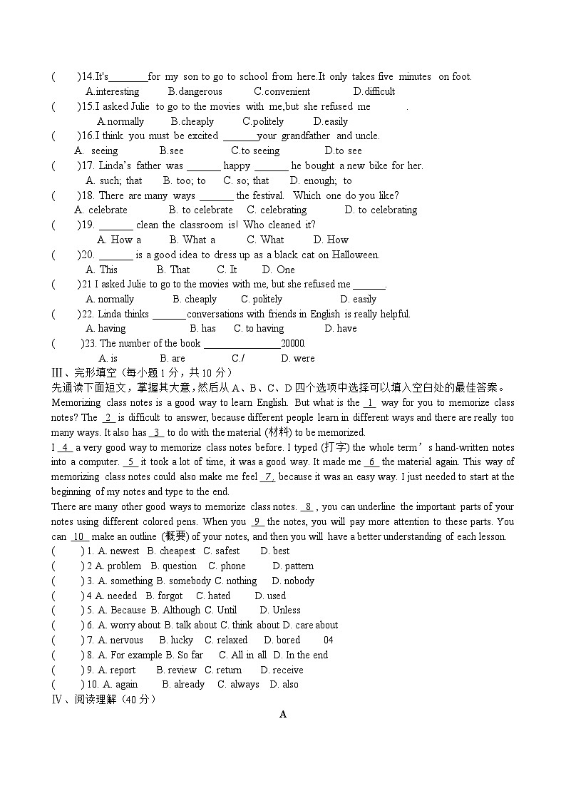 2025-2026九年级上册英语期末试卷1第2页