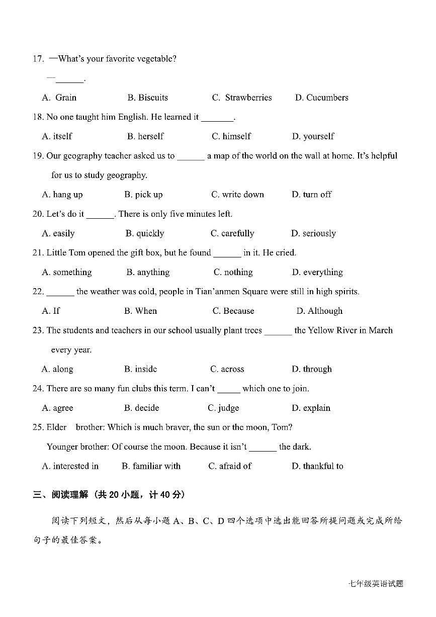 山东省东营市河口区2025-2026年度第一学期期末评估七年级英语试题含答案第3页