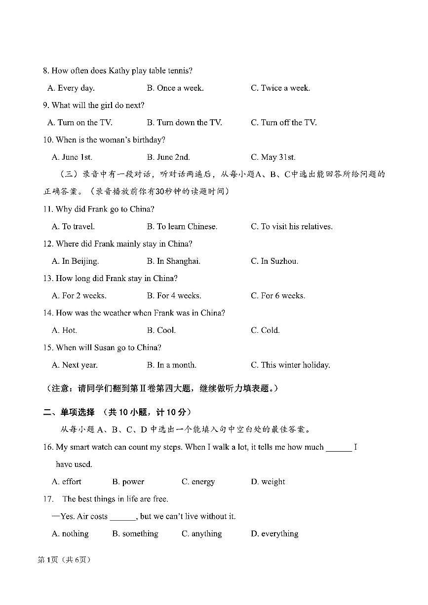 山东省东营市河口区2025-2026年度第一学期期末评估九年级英语试题含答案第2页
