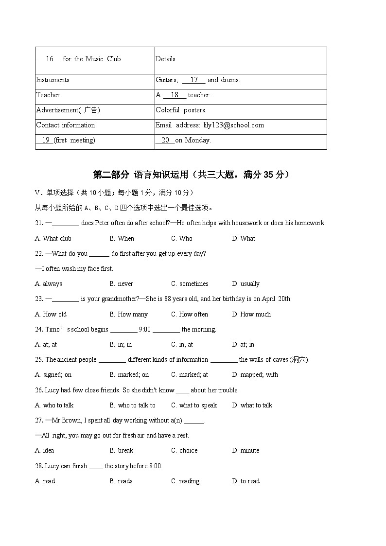 定远育才学校2025-2026学年七年级（上）期末检测 英语试题第3页