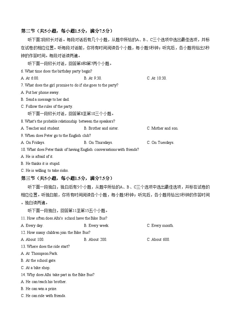 浙江省杭州市上城区2025_2026学年九年级上册期末英语试卷（扫描版，含答案）第2页