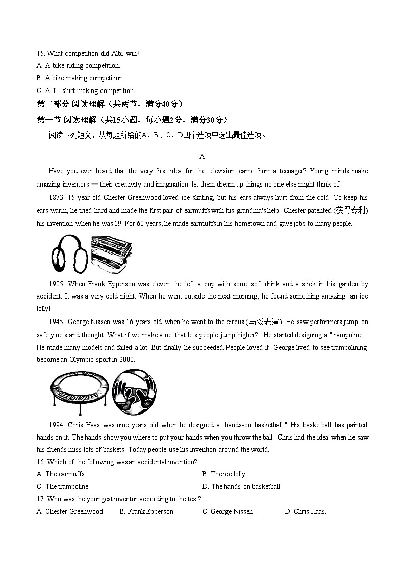 浙江省杭州市上城区2025_2026学年九年级上册期末英语试卷（扫描版，含答案）第3页