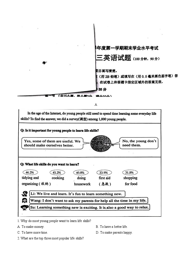 山东烟台市福山区2025_2026学年上学期八年级英语期末试题（文字版，含答案）第1页