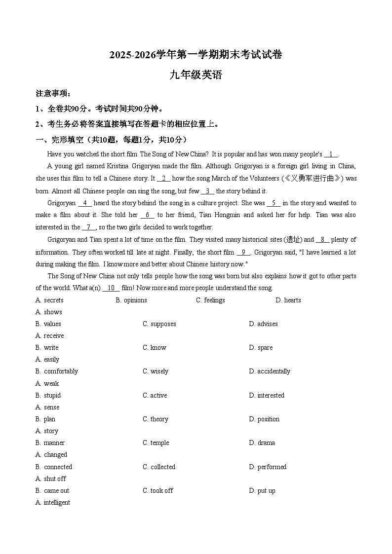 甘肃省兰州树人中学2025_2026学年九年级上学期期末考试英语试卷（扫描版，含答案）第1页