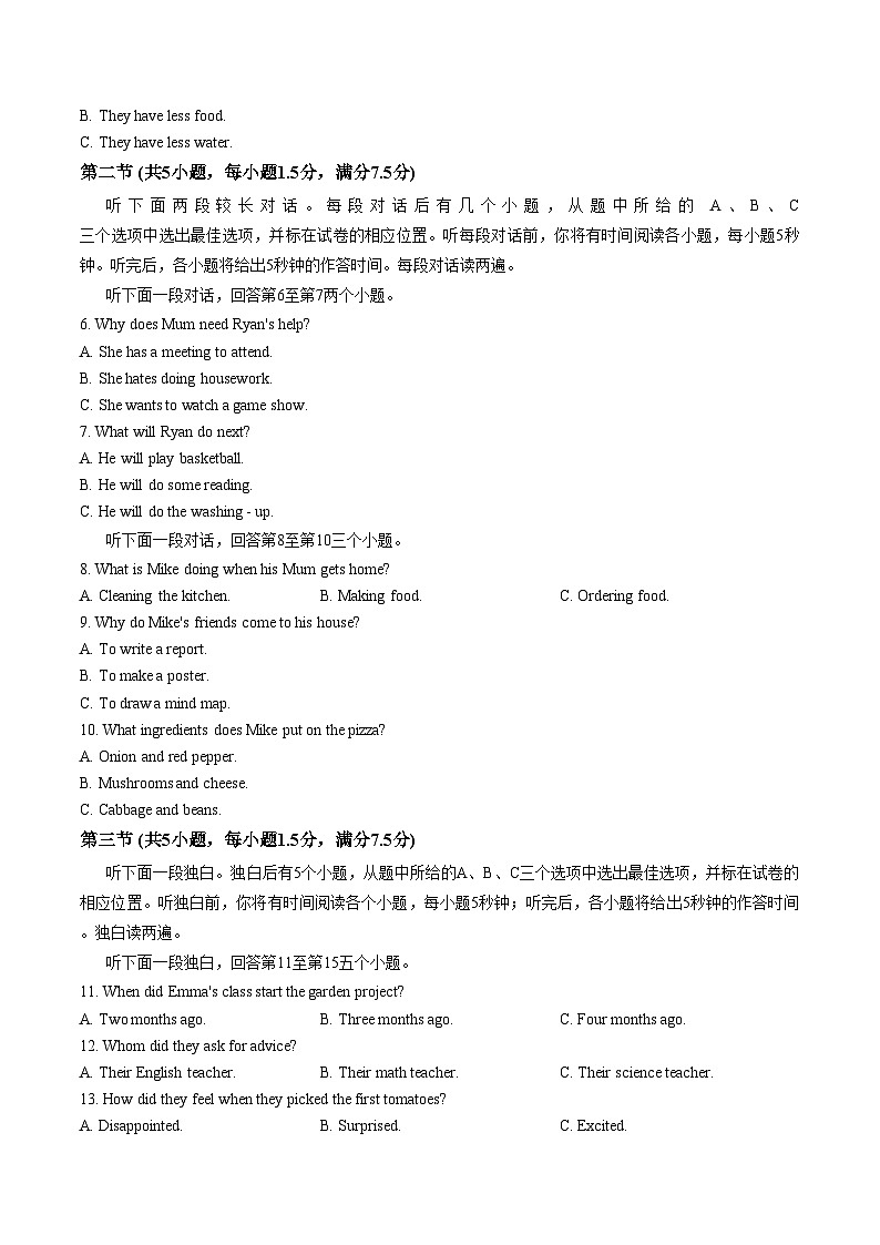 浙江省杭州市上城区2025_2026学年八年级上册期末英语试卷（扫描版，含答案）第2页
