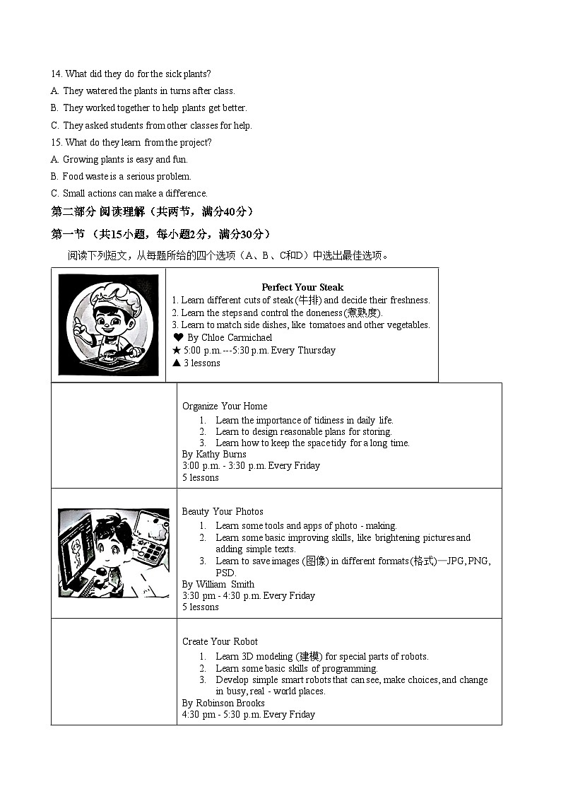 浙江省杭州市上城区2025_2026学年八年级上册期末英语试卷（扫描版，含答案）第3页