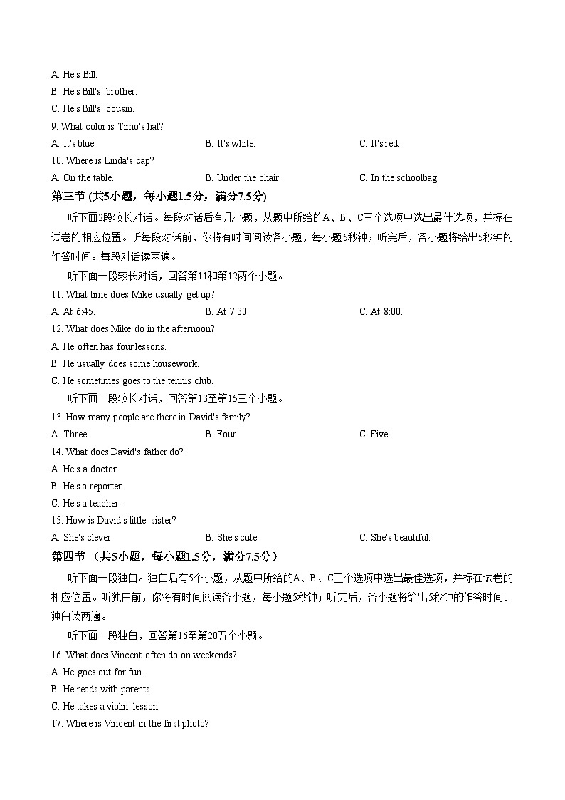 浙江省杭州市上城区2025_2026学年七年级上册期末英语试卷（扫描版，含答案）第3页