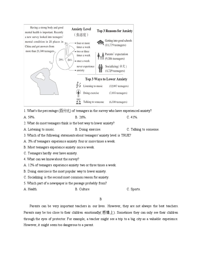 山东省威海市威海火炬高技术产业开发区2025_2026学年八年级上学期12月期中英语试题（文字版，含答案）第2页