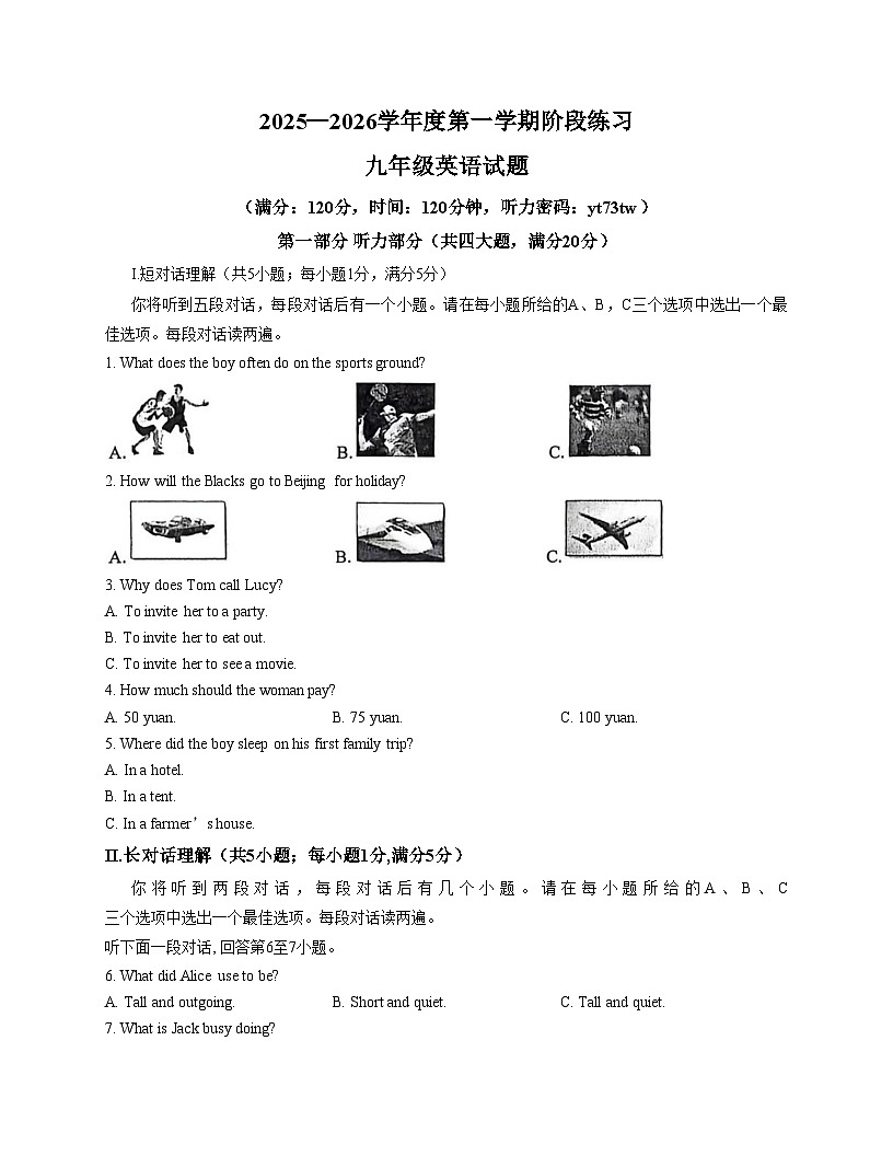 安徽省黄山市歙县2025_2026学年九年级上学期期中考试英语试卷（扫描版，含答案）第1页
