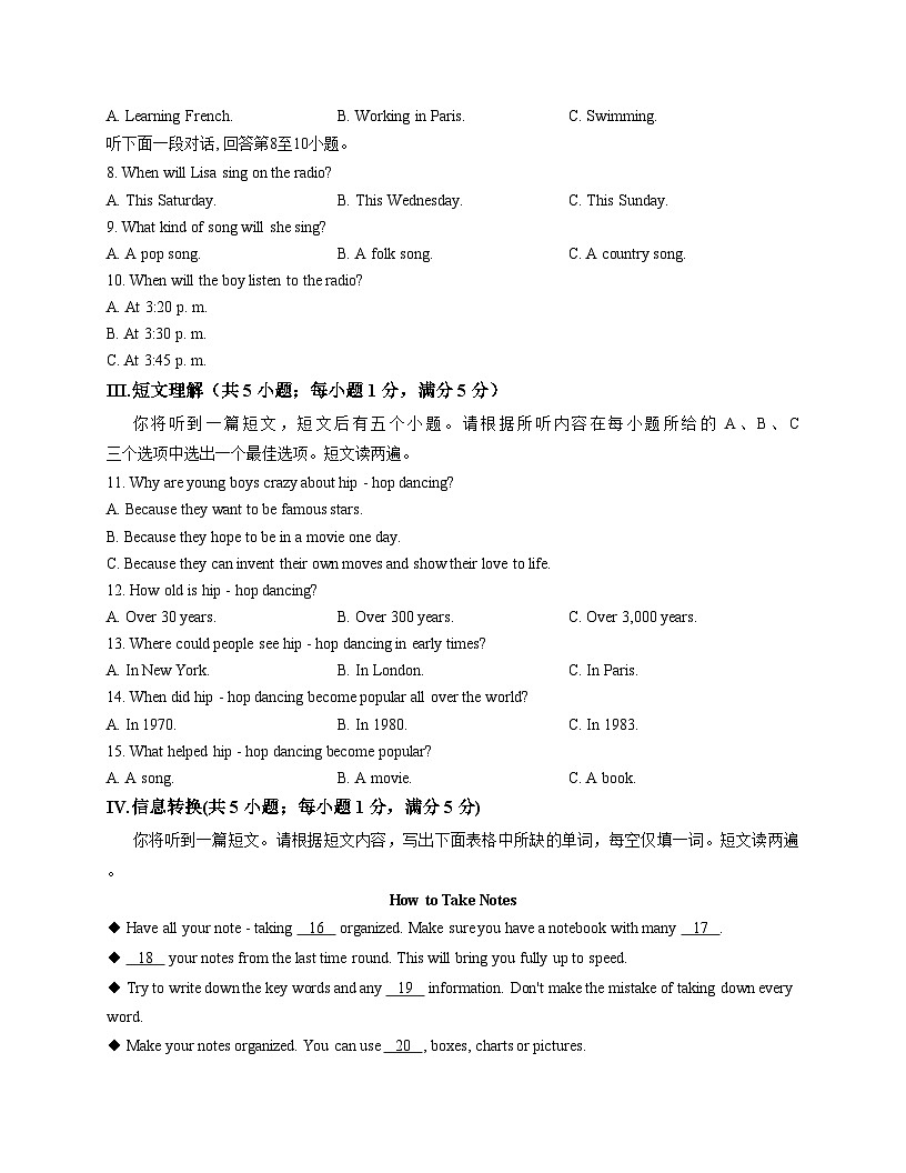 安徽省黄山市歙县2025_2026学年九年级上学期期中考试英语试卷（扫描版，含答案）第2页