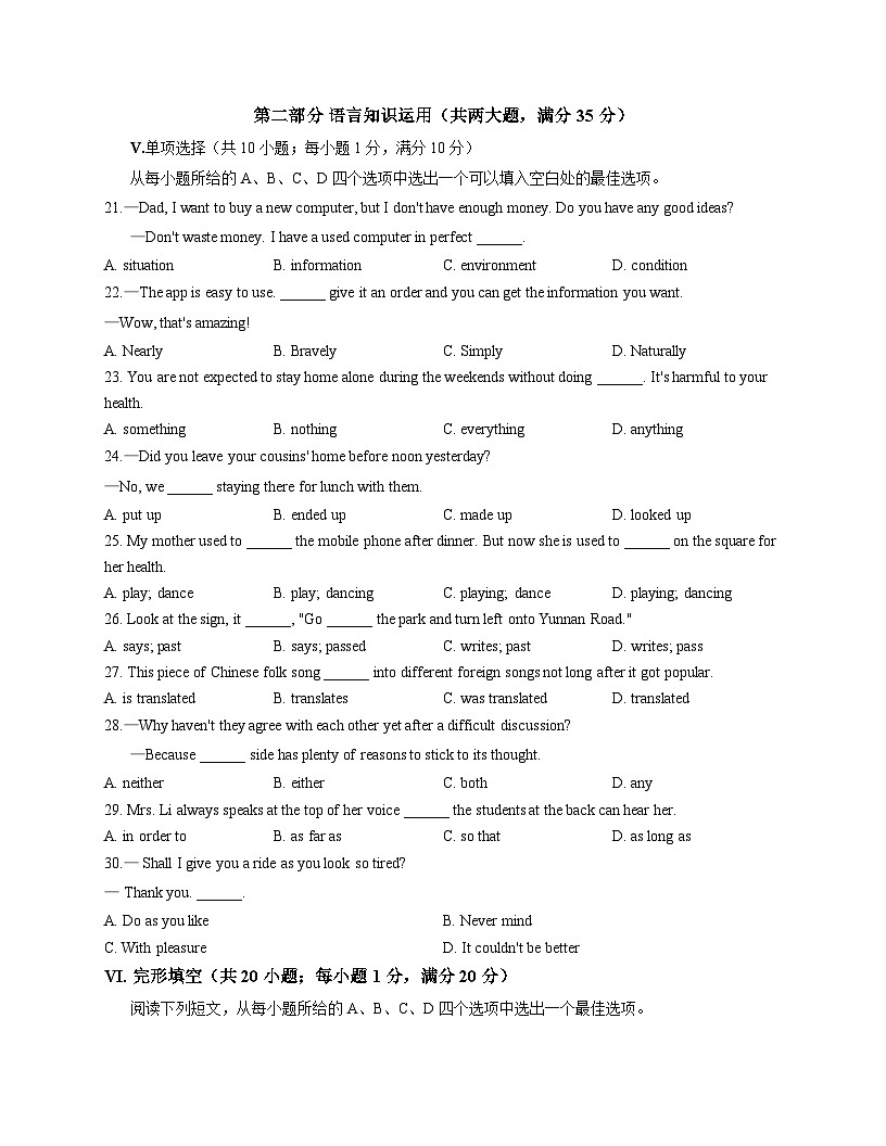安徽省黄山市歙县2025_2026学年九年级上学期期中考试英语试卷（扫描版，含答案）第3页
