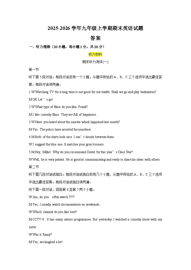 九年级英语答案第1页