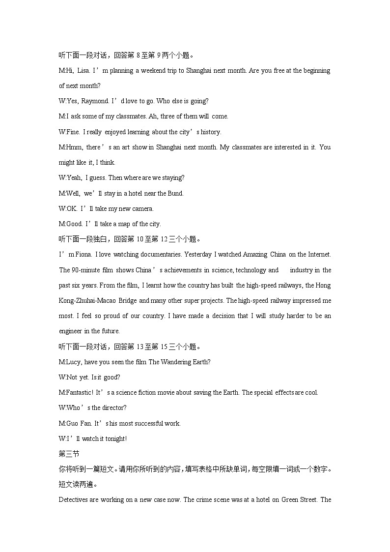 九年级英语答案第2页