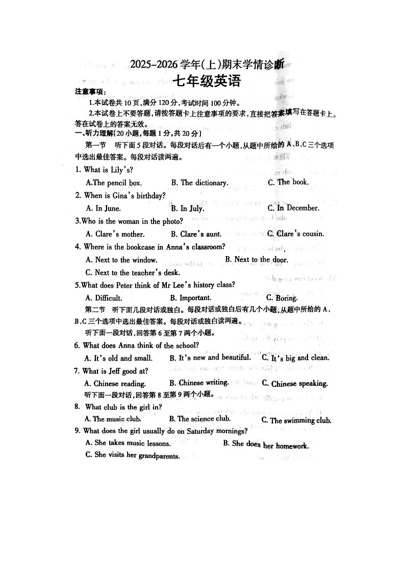 山西省运城市夏县2025-2026学年第一学期七年级期末英语测试卷及答案第1页