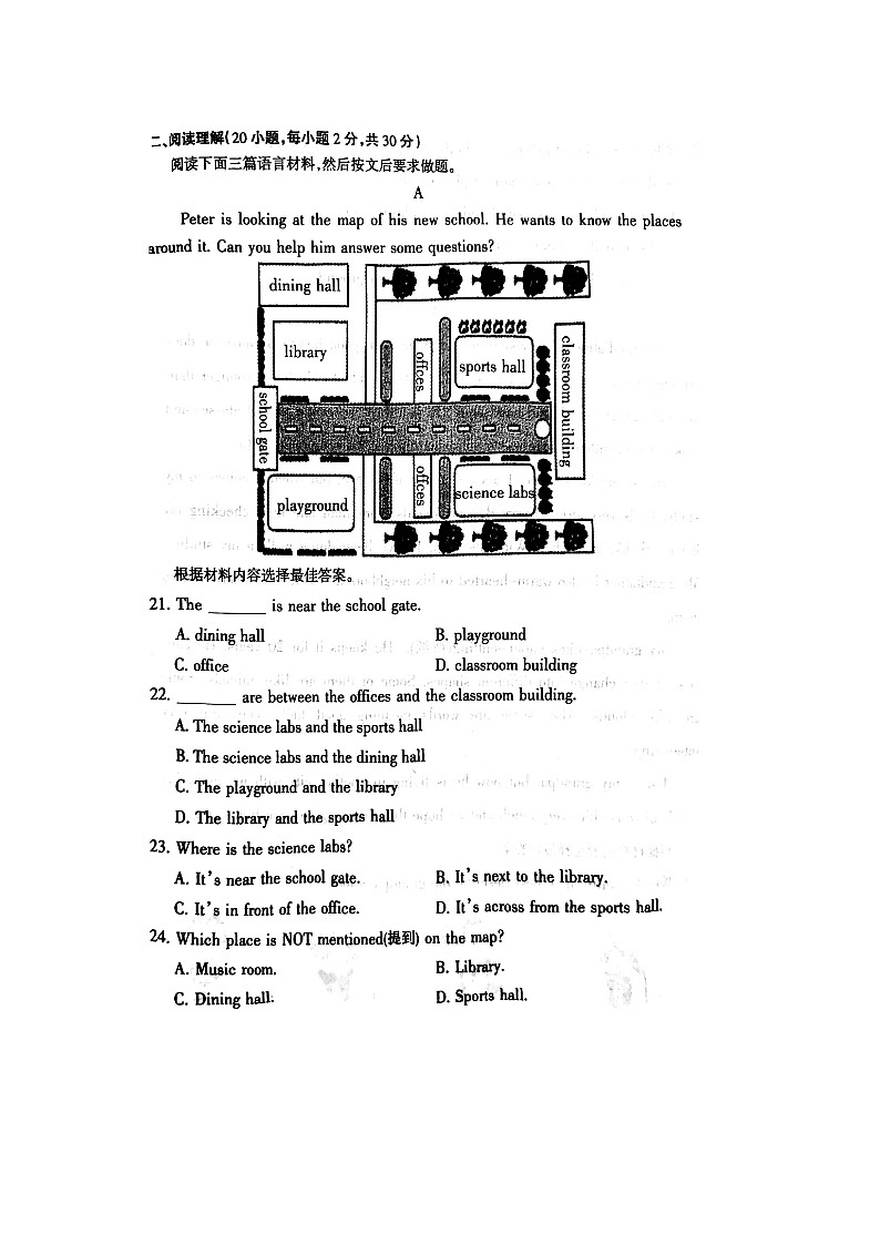 山西省运城市夏县2025-2026学年第一学期七年级期末英语测试卷及答案第3页
