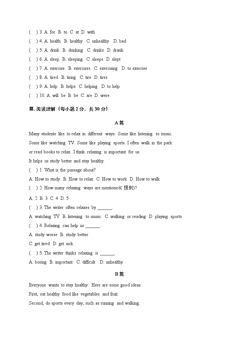 2024人教版八年级下册英语Units 1-2 综合复习检测卷（Time to relax & Stay healthy）含答案解析第3页