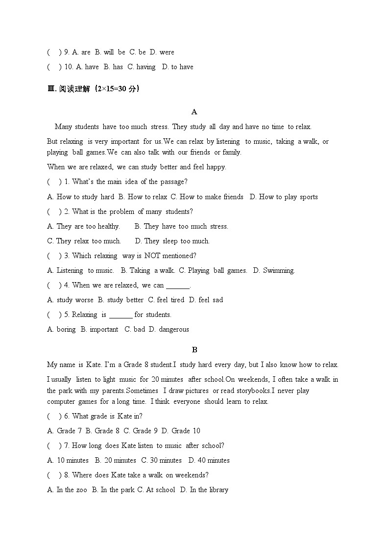 2024人教版八年级下册 Unit 1 Time to Relax基础过关卷（含答案解析）第3页