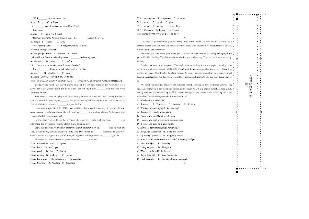 黑龙江省伊春市嘉荫县乌云保兴学校联考2025-2026学年八年级上学期1月期末英语试题（含答案）第2页