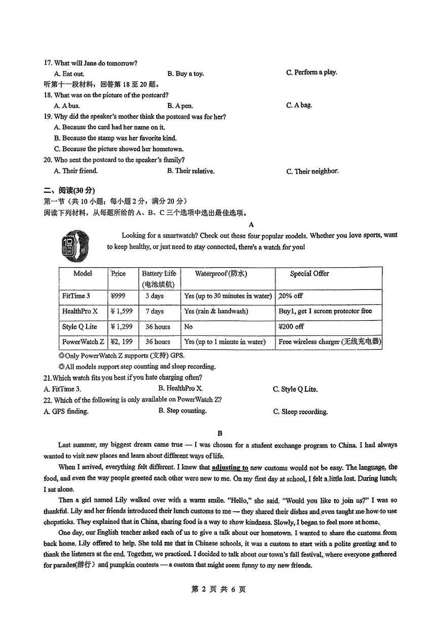 湖南省长沙市华益中学2025-2026学年上学期九年级第三次月考英语试卷（含答案）第2页
