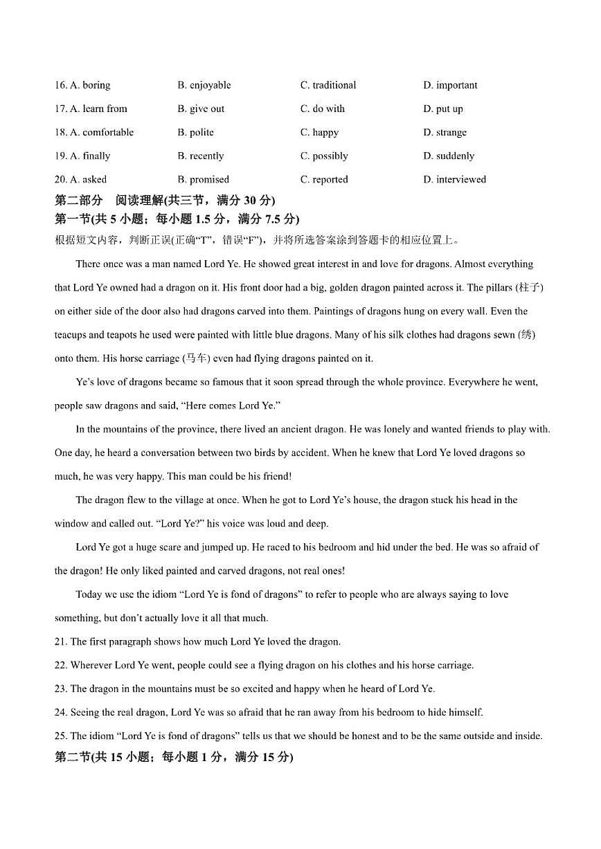 云南省文山壮族苗族自治州文山市第二学区四校2026届九年级上学期12月期末考试英语试卷（含答案）第3页
