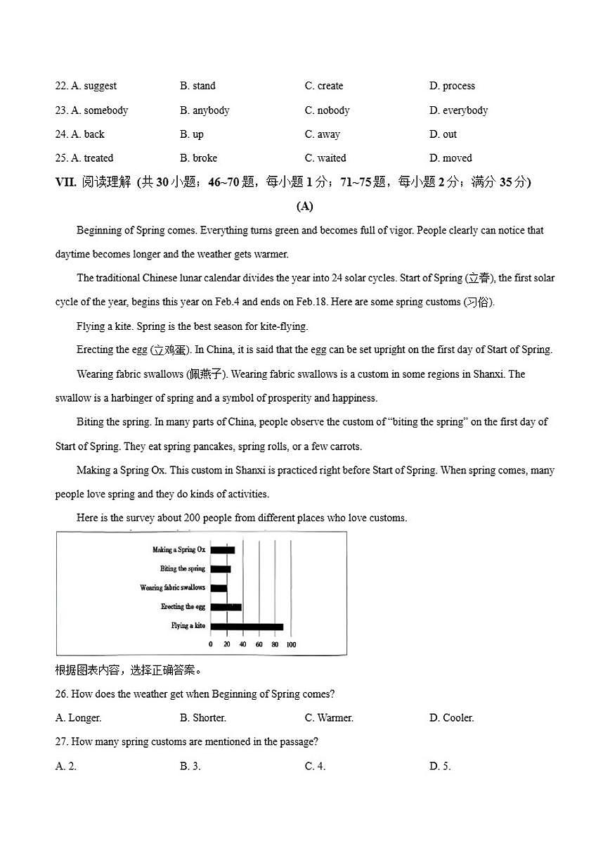 吉林省长春市榆树市2026届九年级上学期1月期末考试英语试卷（含答案）第3页