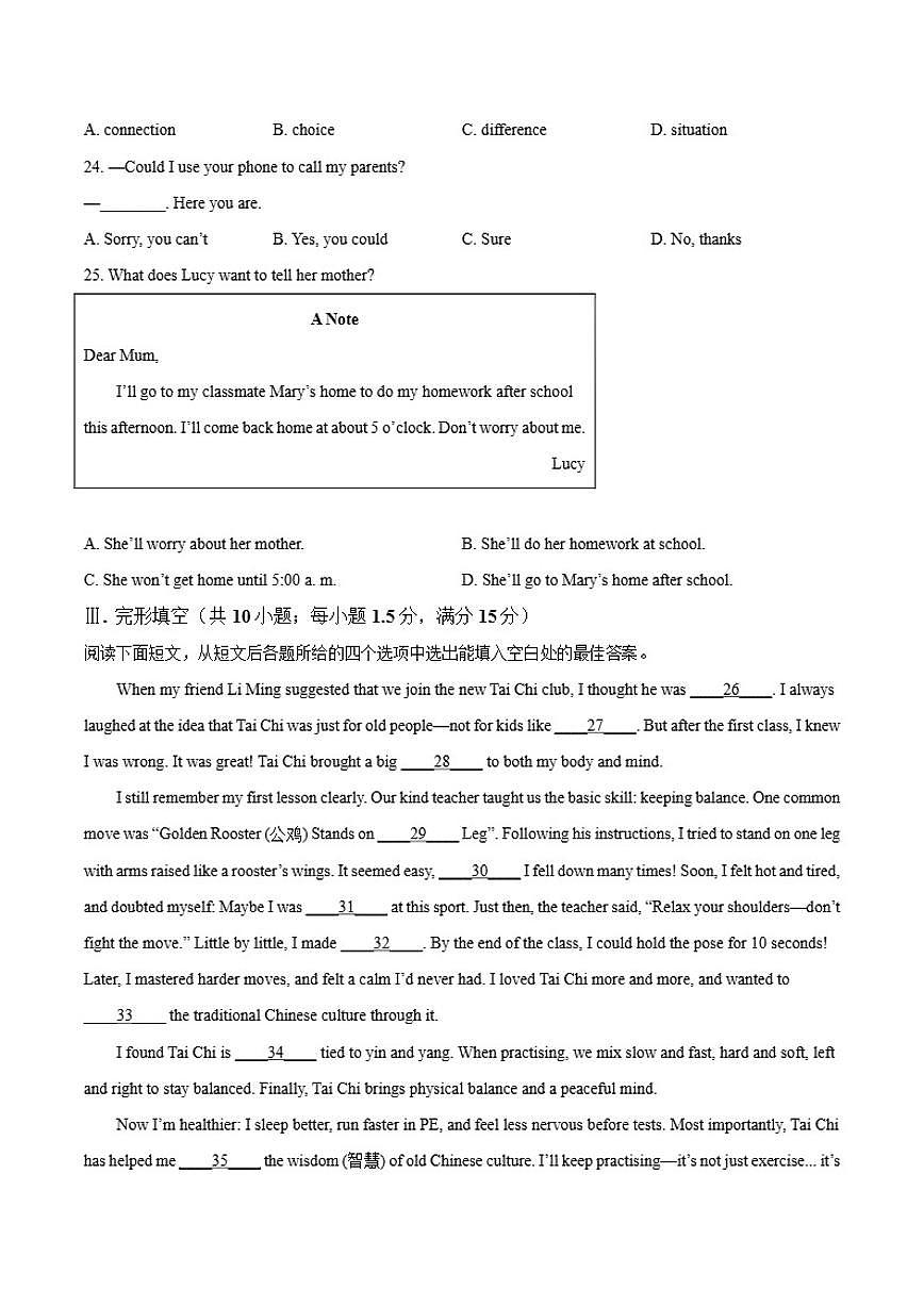 甘肃省临夏回族自治州2025-2026学年八年级上学期1月期末考试英语试卷（含答案）第3页