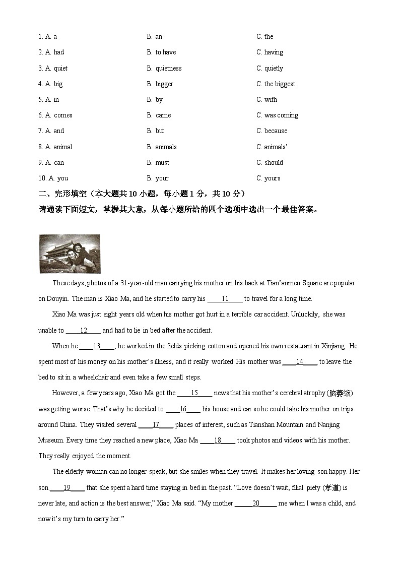 广东省佛山市南海区八年级上学期期末监测英语试题（原卷版）-A4第2页
