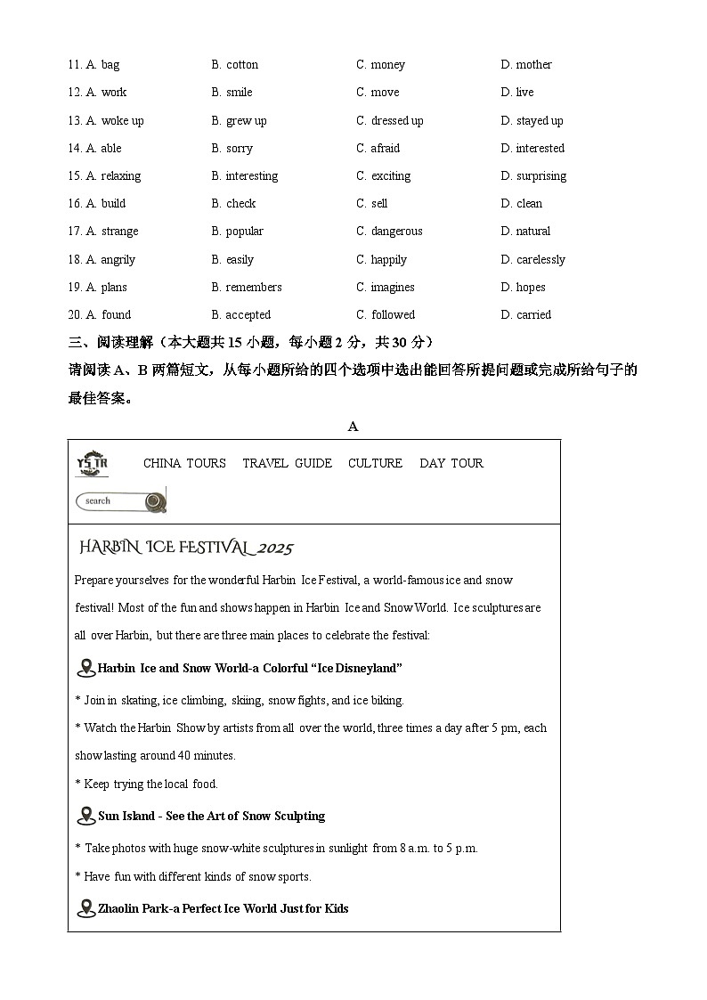 广东省佛山市南海区八年级上学期期末监测英语试题（原卷版）-A4第3页