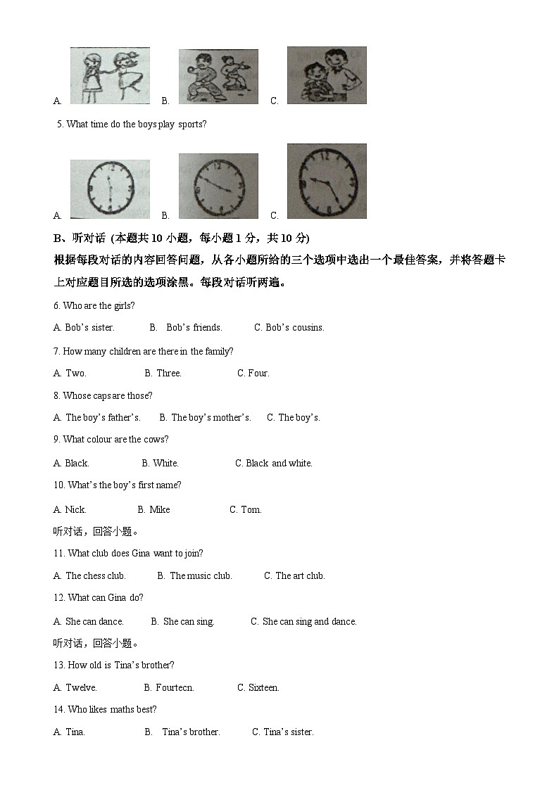 广东省汕头市潮南区七年级上学期期末英语试题（解析版）-A4第2页