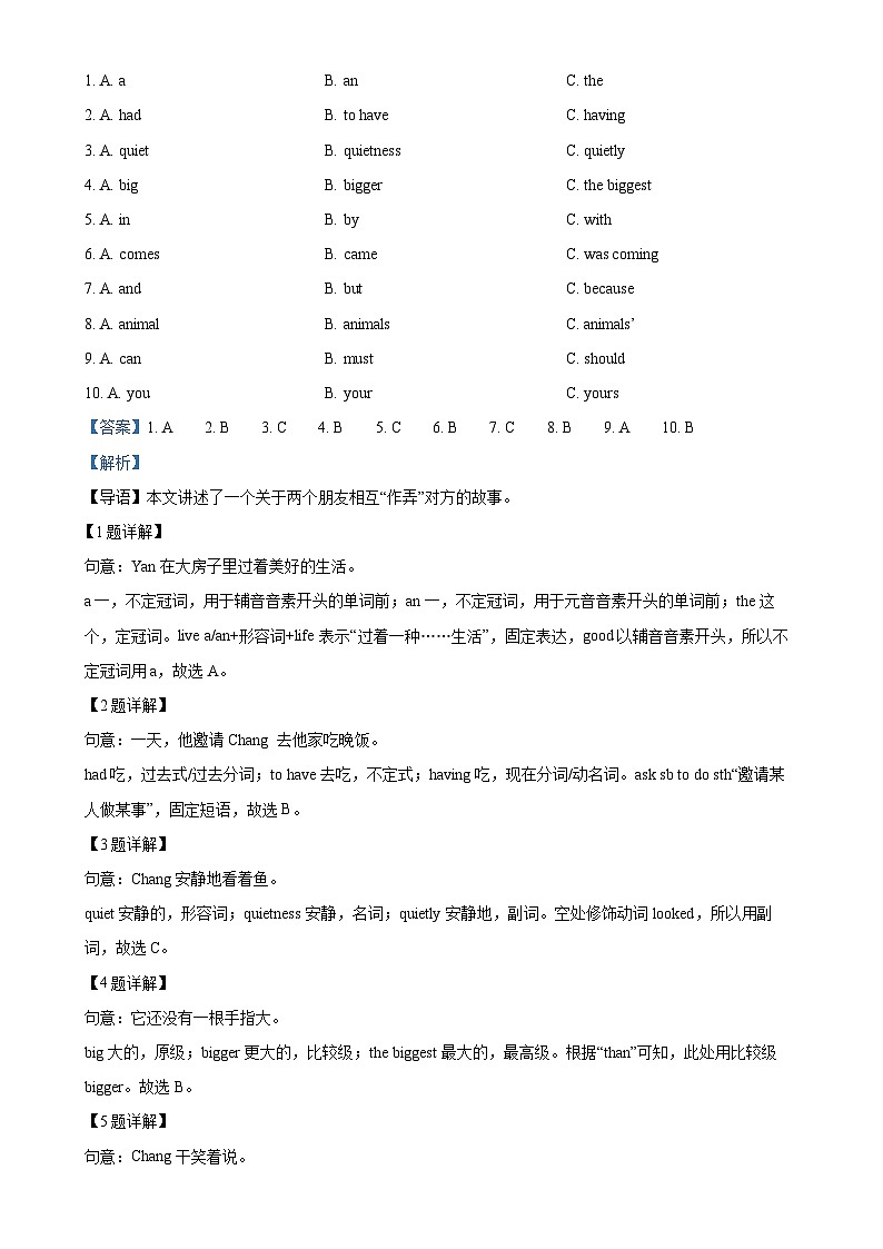 广东省佛山市南海区八年级上学期期末监测英语试题（解析版）-A4第2页