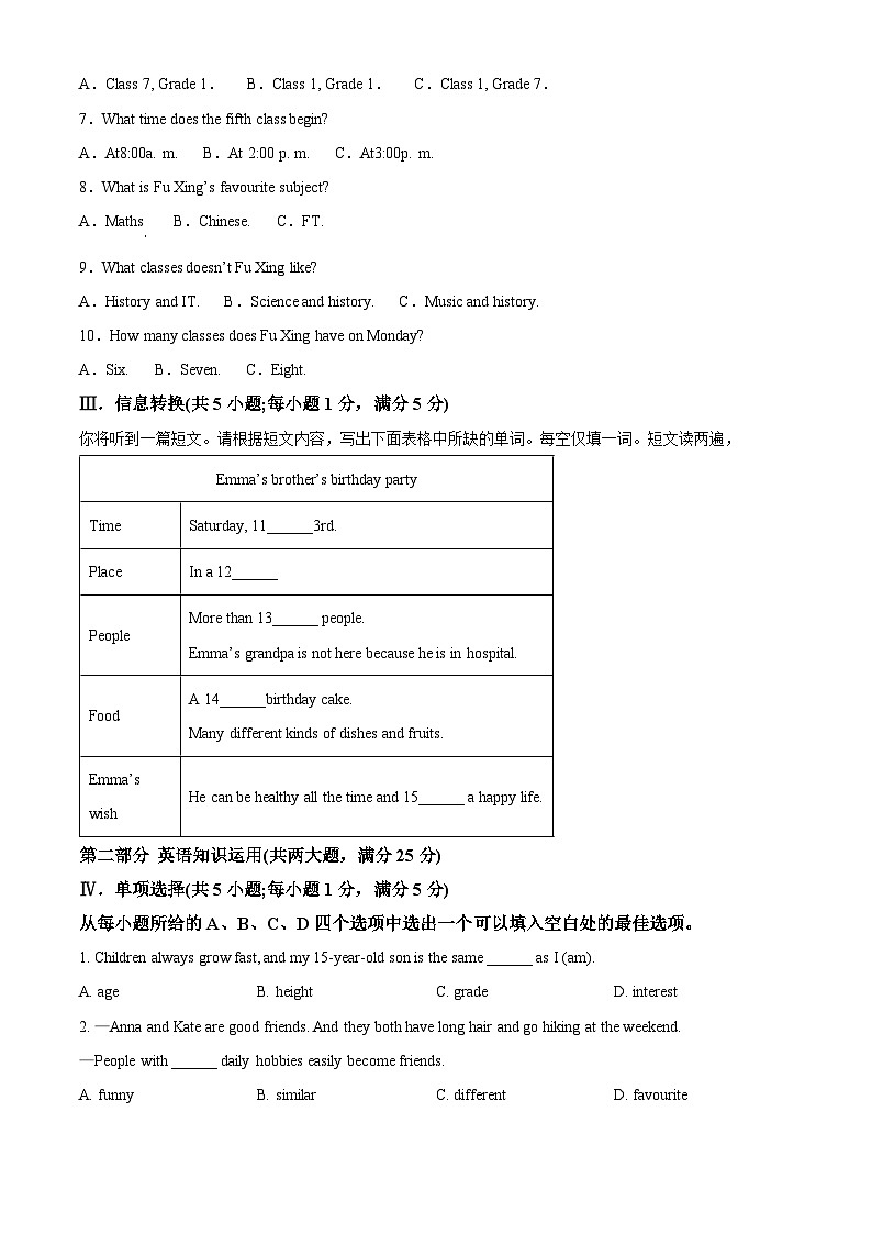 安徽铜陵市2025~2026学年度第一学期期末质量监测七年级英语试卷（试卷+解析）第2页