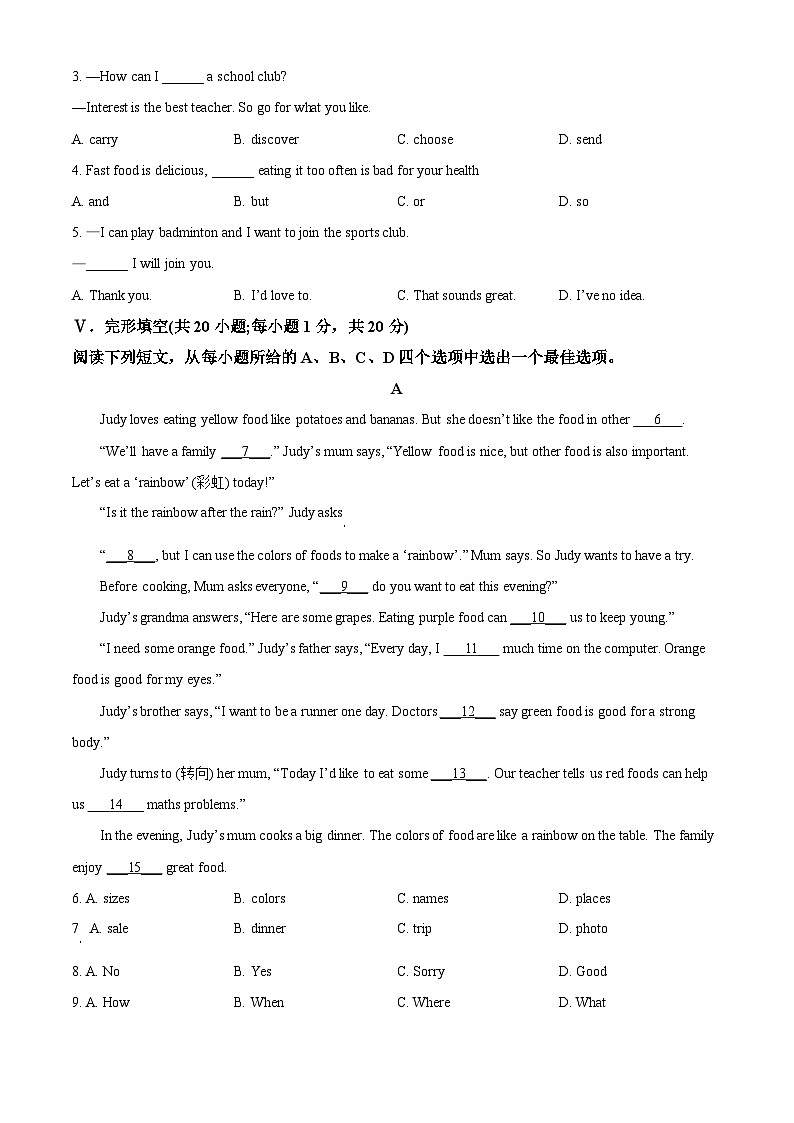安徽铜陵市2025~2026学年度第一学期期末质量监测七年级英语试卷（试卷+解析）第3页