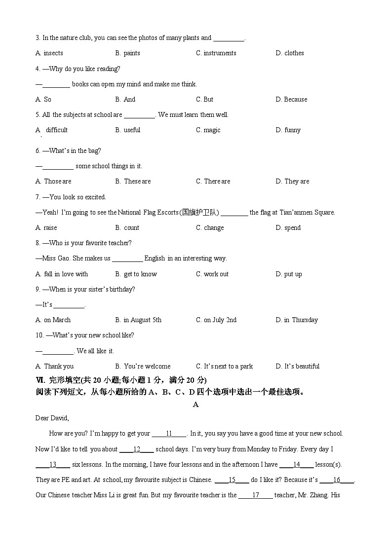 安徽省滁州市2025-2026学年七年级上学期期末英语试题（试卷+解析）第3页