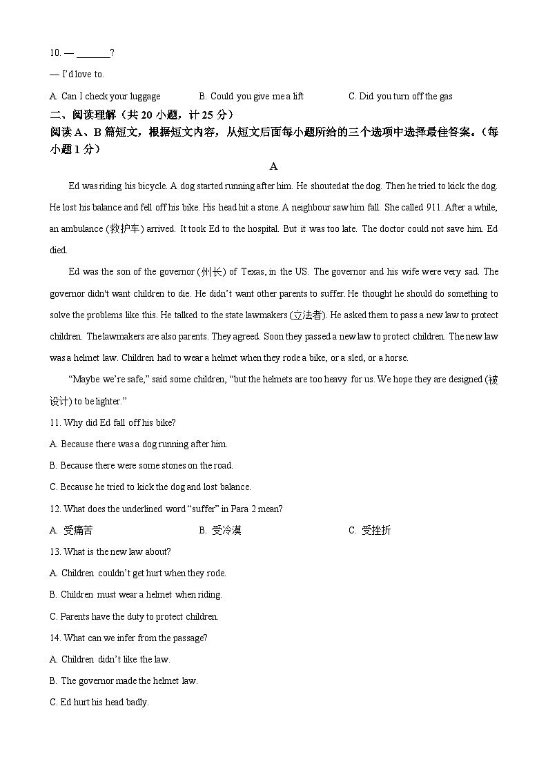 山东威海市2025~2026学年度第一学期期末质量检测初二英语（试卷+解析）第2页