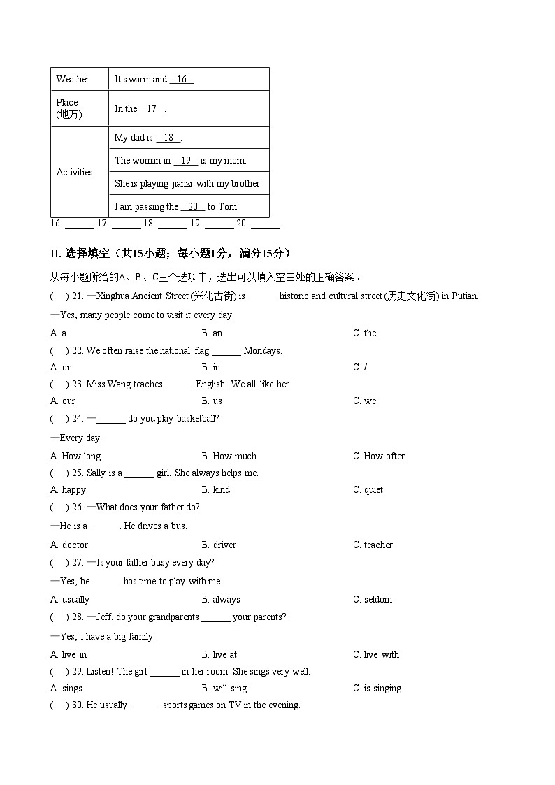 福建师范大学仙游附属学校2025一2026学年上学期期末质量检测七年级英语试卷（文字版，含答案）第3页
