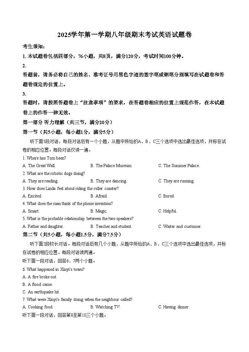 浙江金华市永康市2025学年第一学期八年级期未考试英语试题卷（文字版，含答案）第1页