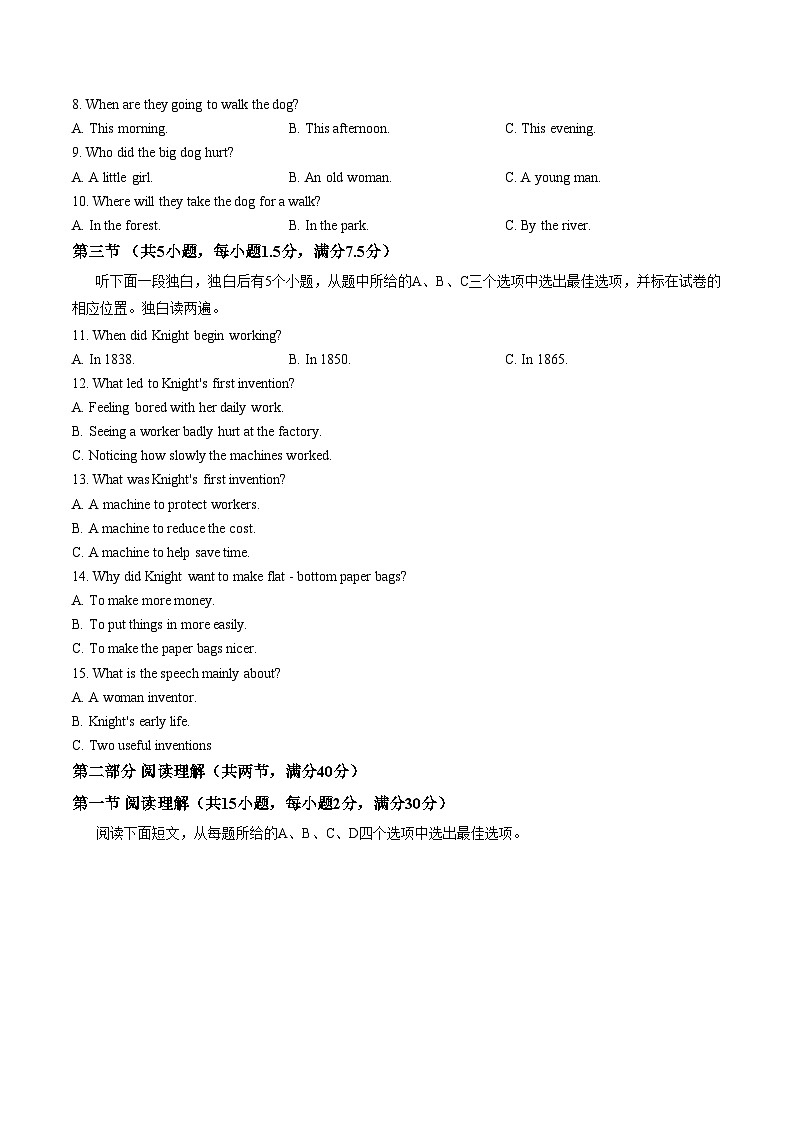 浙江金华市永康市2025学年第一学期八年级期未考试英语试题卷（文字版，含答案）第2页