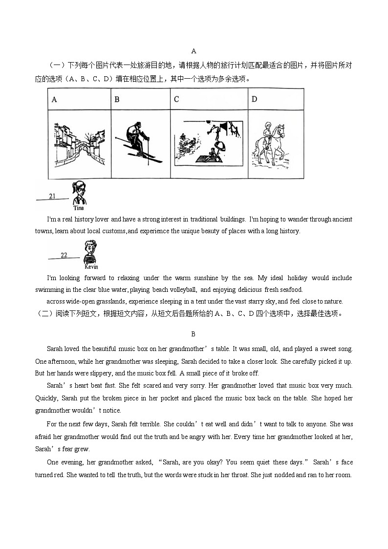北京市通州区潞河中学2025_2026学年上学期九年级英语10月月考试题（文字版，含答案）第3页