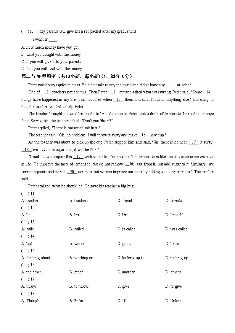 云南省昆明市第十四中学2025_2026学年上学期九年级期末英语试卷 （文字版，含答案）第2页