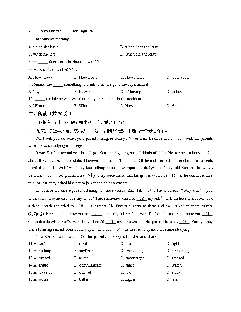 吉林省长春市公主岭市2024_2025学年八年级下学期期末质量监测英语试题（文字版，含答案）第2页