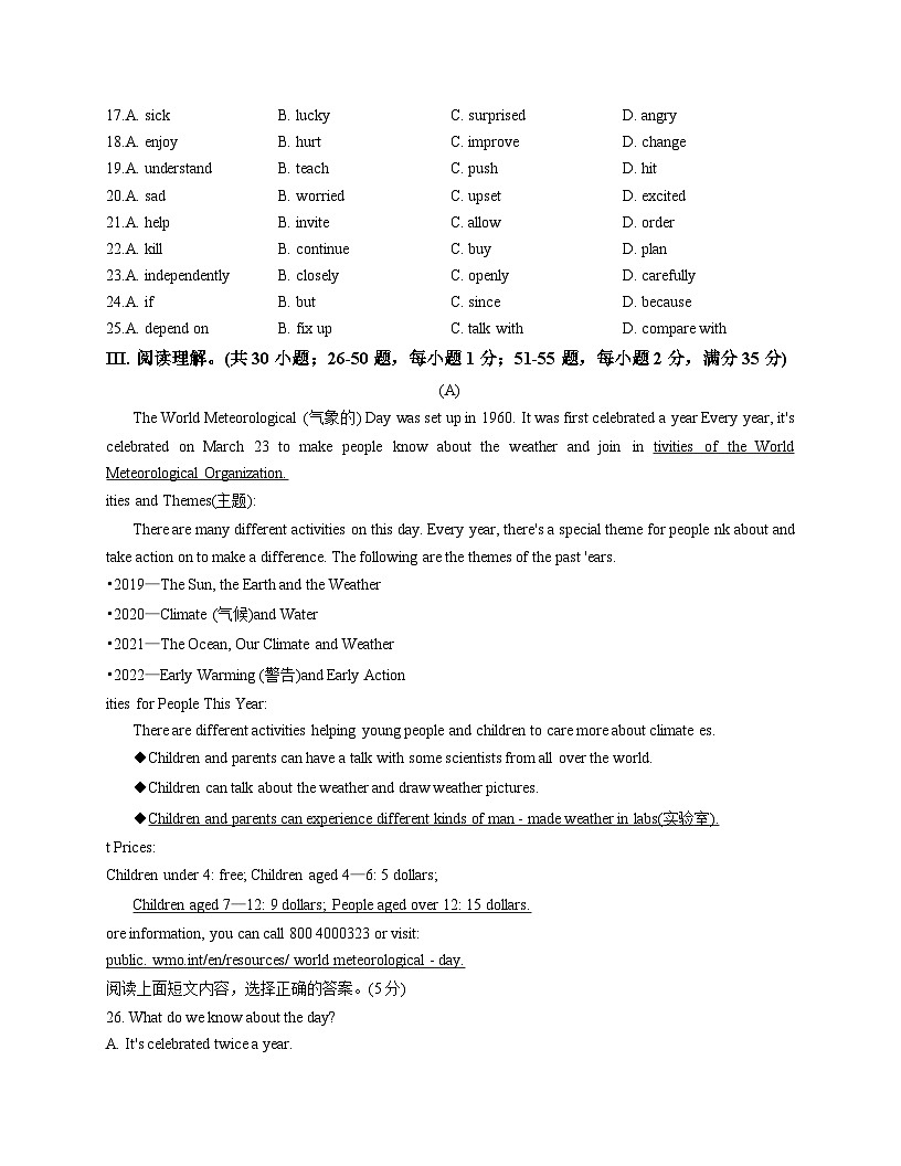吉林省长春市公主岭市2024_2025学年八年级下学期期末质量监测英语试题（文字版，含答案）第3页