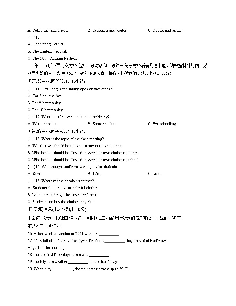 陕西渭南市大荔县2025~2026学年九年级上学期期中检测英语试卷（文字版，含答案）第2页